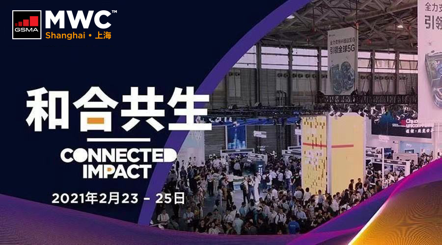 MWCS 2021，爱游戏官方网站-爱游戏aiyouxi（中国）
控股集团与您相约上海，开启5G“和合共生”之路