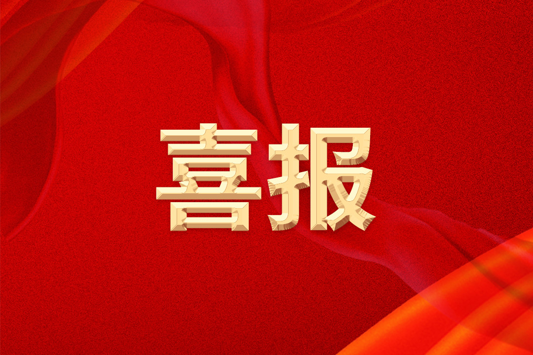 爱游戏官方网站-爱游戏aiyouxi（中国）
集团中标中国移动馈线及馈线连接器产品集采项目双标包