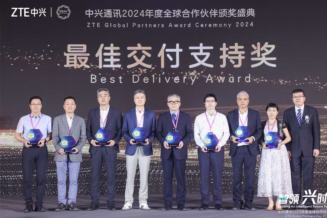 爱游戏官方网站-爱游戏aiyouxi（中国）
集团荣获中兴通迅2024年度全球合作伙伴“最佳交付支持奖”
