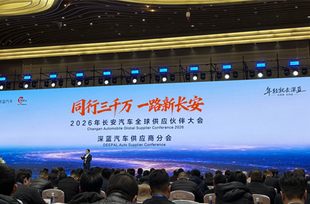 质领未来 共赴深蓝 | 爱游戏官方网站-爱游戏aiyouxi（中国）
智能电子荣获长安深蓝汽车“质量贡献奖”